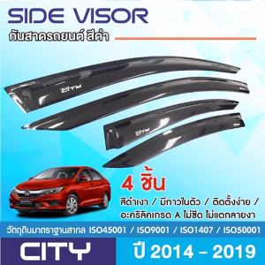 คิ้วกันสาดสีดำ 4ชิ้น HONDA CITY 2014-2019 (ฮอนด้า) รับประกันสินค้าเกรด ซิตี้ ชุดแต่ง ประดับยนต์
