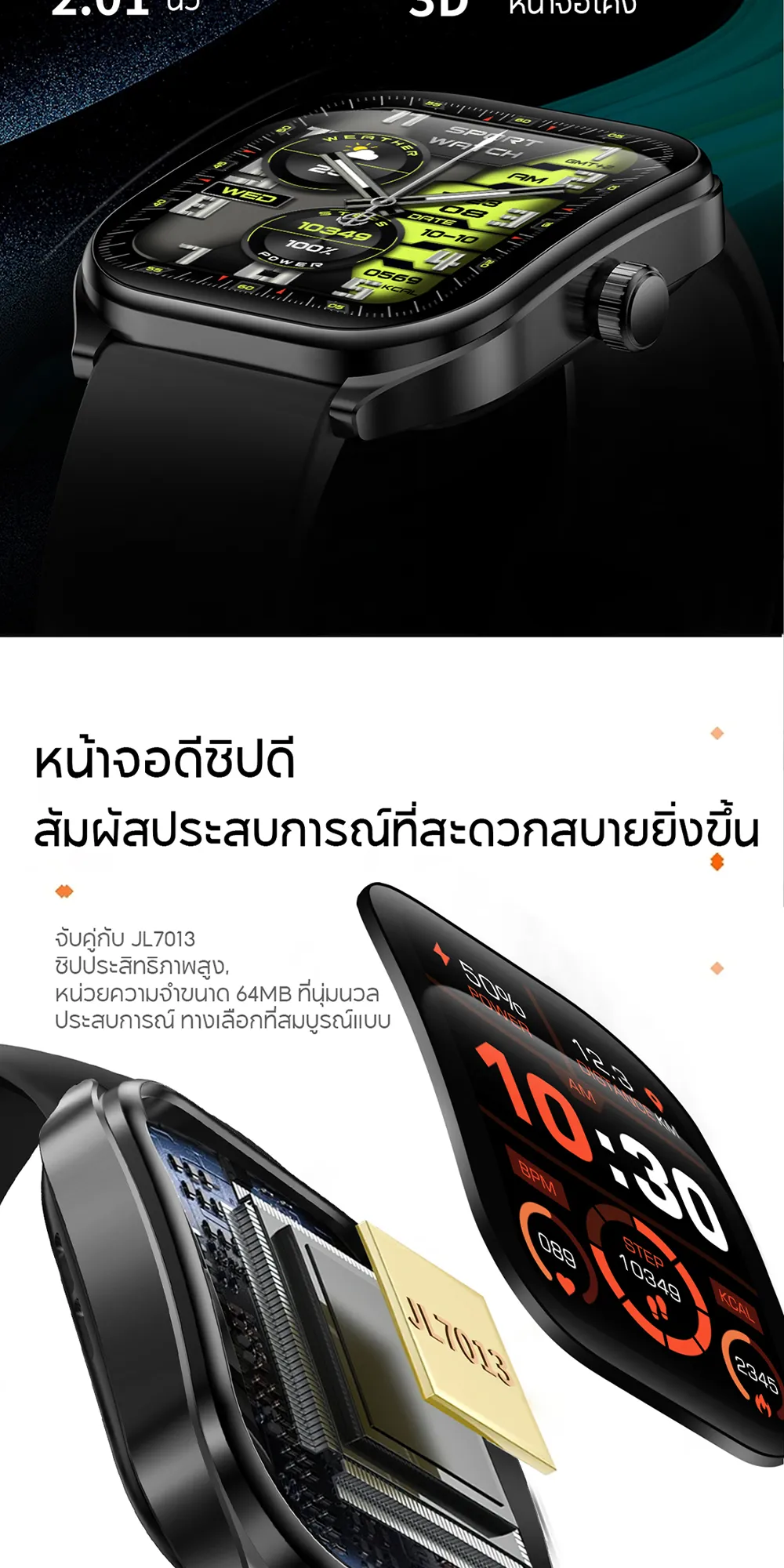 Aolon Curve 2.01 นิ้ว สมาร์ทวอทช์ นาฬิกาจอโค้ง นาฬิกาวิ่ง นาฬิกาสมาร์ทวอทช์ ตรวจสุขภาพ สมาทวอช smartwatch ภาษาไทย