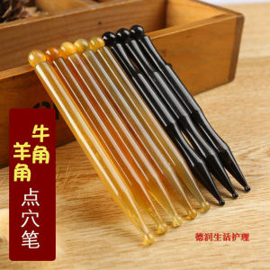 Facial Eye Horn Manual Acupuncture Pen Massage Stick Acupuncture Point Pen Sole Kids Auricular Points Pen Horn Pull Tendons Stick Tongluo