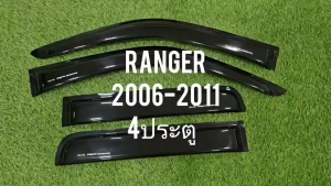 กันลม คิ้ว กันสาด ดำทึบ รุ่น 4ประตู ฟอร์ด แรนเจอร์ RANGER 2006 2007 2008 2009 2010 2011 ใส่ร่วมกันได้ทุกปี