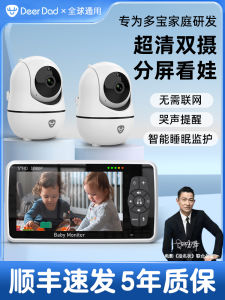 DeerDad Deer Dad Baby Monitor Dual Camera Split Screen Monitoring Infant Careterizer Sleep Monitoring High Definition Guardian
