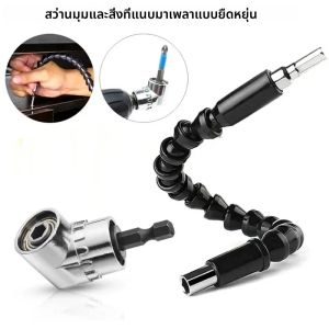 มุมเจาะสิ่งที่แนบมาไขควงอะแดปเตอร์เพลาแบบยืดหยุ่น Soft Extension ผู้ถือสกรูแม่เหล็ก 1/4 Hex Bit Socket Chuck