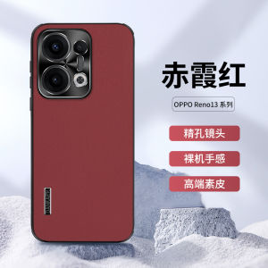 Ultra-Thin Business Style Phone Case for Oppo Reno13 14Pro 12 Full Cover Anti-Fall Matte Leather Texture Suitable for Men And Women