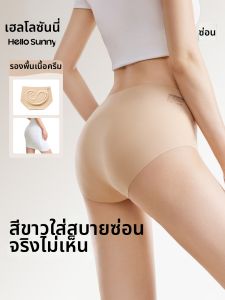 Hello Sunny | No Mark Invisible Comfortable Cotton Crotch Briefs