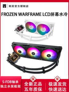 Limen FROZEN WARFRAME 360 All-In-One Water Cooling Heat Sink Display CPU Fan FW240 Water Cooling System for Multiple Platforms