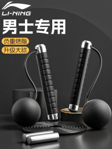 Lining/Li Ning Steel Wire Skipping Rope for Men and Women Fitness Effect: Weight Loss Body Shaping Beauty Length: 2.9m