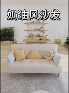 Cream style fabric sofa living room bedroom simple rental house small unit foldable sofa bed dual purpose