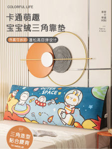 Cartoon Bedside Cushion Big Backrest Sofa Bed Head Back Pillow Bed Tatami Soft Case Backrest Kids Back Cushion Removable and Washable