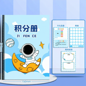 Reward Collection Book for Kids