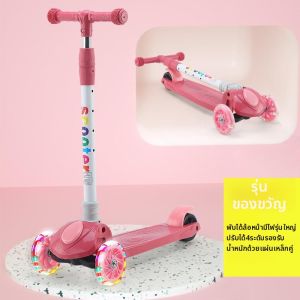 LIWAN | Folding Flash Light Kids Scooter