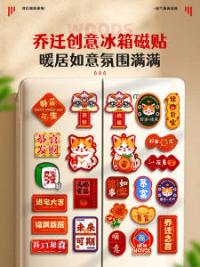 Qiaozhixi New Home Decorations Arrangement Soft Magnetic Suction Refrigerator Magnets Entry Moving Gift Home Ceremony Supplies Full Set