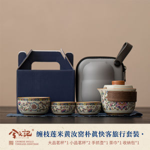 Portable Travel Tea Set Outdoor Ceramic Brewing Kit One Person Drink Set Quick Guest Cup Set Small Set One Pot Two Cups