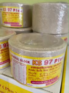 เกลือแร่วัว ADE ขนาด 2 โล แบบ 1 ลัง 8 ก้อน แร่ธาตุ วิตามิน อาหารเสริม สําหรับ วัว ควาย แพะ แกะ ม้า