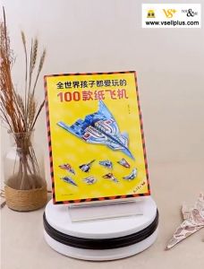全世界孩子都爱玩的 100 或 110 款 纸飞机 折纸飞机 大全 中文书 Chinese Books - Children Origami Airplane