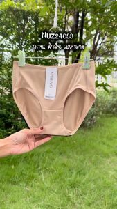 รหัส NUZ24033 Sabina กางเกงใน คอลลาเจน Panty Zone Fresh Series กางเกงใน เอวกลาง HU