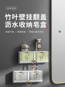 Flip Top Wall Mounted Soap Dish Drainage Bathroom Storage Box No Drilling High Aesthetic Value Soap Holder for Bathroom