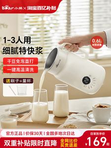 Bear | Fully Automatic Mini Multi-function Blender