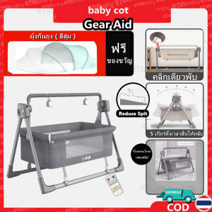 เปลเด็ก เปลพร้อมมุ้ง ฐานพับและเตียงเด็กแรกเกิด รีโมทคอนโทรล เตียง BB ยก ควบคุมโทรศัพท์มือถือแบบพกพา เปลแกว่งอัตโนมัติ บลูทู ธ เล่นเพลง Baby bed