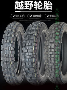 ยางล้อรถจักรยานยนต์ All Terrain Bahaoy CQR250 ยางล้อเสือภูเขาขนาดใหญ่ ยางดินแบบไฮเอนด์สำหรับเล่นแข่งขันในฤดูร้อน