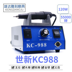 Shixin Tooth Machine Kc988 102L Handle Engraving Machine Jade Emerald Beeswax Turquoise Stone Carving Wood Carving Grinding Machine