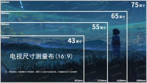 TV Size Measurement Paper New Home Decoration Stage LCD TV One-to-One Simulation Comparison Table before Purchase