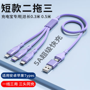 Ultra-Short Three-Headed Portable Charging Treasure Line for Mobile Phones Android Quick Charging Line Car-Mounted Huawei  Xiaomi