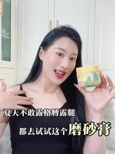 ORGINESE | Sulfur Exfoliating Scrub