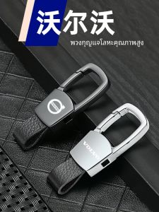 Volvo XC60 XC90 XC40 S60 S90 V60 V90 Exclusive รถอุปกรณ์เสริมพวงกุญแจโลหะขับรถรายการส่วนบุคคลตกแต่งภายใน
