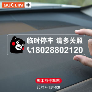 Invisible Sticker No Trace Car Parking Number Plate Temporary Parking Removal of Cars Truck Mounted Business Style Detachable