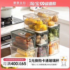 Modern Housewife Refrigerator Crisper with Lid Food Storage Box Frozen Eggs Fruits and Vegetables Plastic Storage Box Seeds