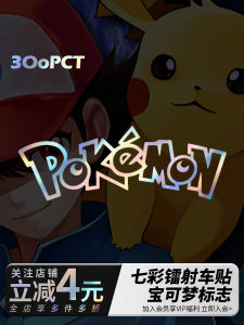 Pokemon Switch Logo Reflective Laser Cutout Hollow Car Sticker for Motorcycles Buses Windows Doors Auto Decoration Decals