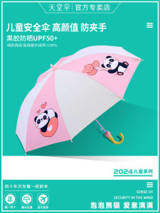 Đàn Hình Trời Lớn Cho Trẻ Em Tay Cầm Dài Tự Động Nhẹ an Toàn Chống Nước Chống Nắng Cho Học Sinh Tiểu Học Đi Học