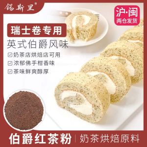 Sri Lanka Earl Grey Black Tea Powder for Baking Shops Commercial Cake Tea Ingredient High Altitude Ceylon Black Tea