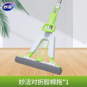 Miaojie Sponge Mop No Hand Wash Wet And Dry Dual Purpose Foldable Household Cleaning Tool Ultrafine Fiber Drying Rate 80%-90%
