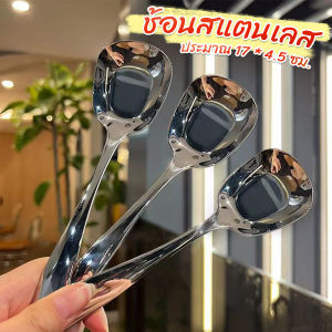 Easy ช้อนสแตนเลส ที่ตักไอศครีมสีเงิน ตักข้าว ขนม หรือใช้แบ่งอาหาร Stainless steel spoon