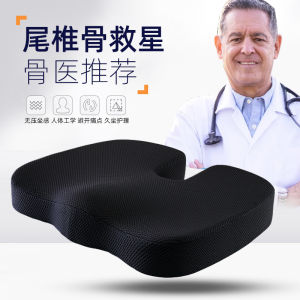 Tailbone Fracture Protection Caudal Vertebra Decompression Sedentary Sacrum Chair U-Shaped Mens and Womens Ischial Nerve Tail Bone Pain Pain