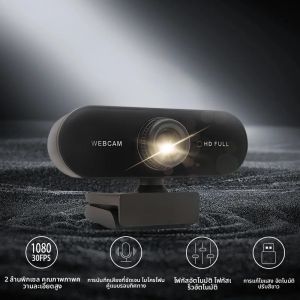 เว็บแคมขนาดเล็ก HD 1080P พร้อมไมโครโฟน อินเทอร์เฟซ USB รองรับคอมพิวเตอร์ตั้งโต๊ะและแล็ปท็อป เหมาะสำหรับการประชุมทางวิดีโอสด
