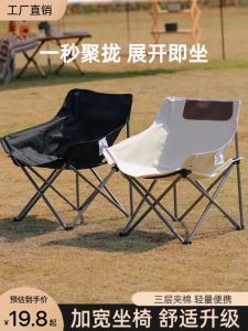 Portable Folding Camping Chair Moon Chair Table Set Fishing Stool Outdoor Leisure Furniture Compact Picnic Table And Chair Set