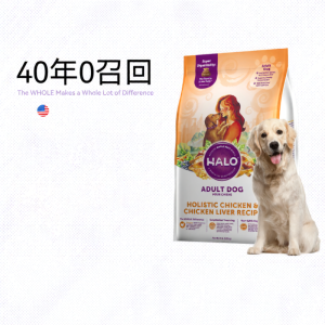 Halo | Hypoallergenic Gentle Stomach Dog Food 9.5kg