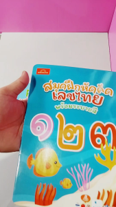 Mornington สมุดคัดลายมือ แบบฝึกหัดคัด ก.ไก่ ABC ตัวเลข 3ภาษา พร้อมระบายสี / เล่ม