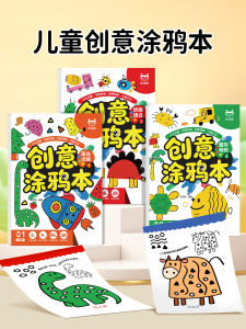 Sách Tô Màu Sáng Tạo Cho Trẻ Em Sách Vẽ Hình Học Hình Học Giáo Dục Sớm Sách Tô Màu Thú Vị Cho Trẻ Từ 3-6 Tuổi Sách Mô Phỏng
