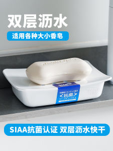 Antibacterial Thickened Double Layer Soap Dish Drainage Bathroom Laundry Soap Tray Storage Rack Japanese Style Home Cleaning Tool
