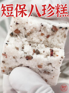 Authentic Ancient Formula Eight Treasure Handmade Cake Healthily Nutritious Traditional Chestnut Snack Breakfast Substitute Wet Cake