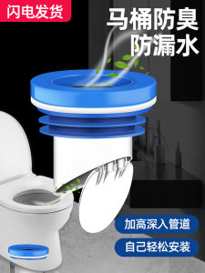 Thickened Sealing Ring Universal Toilet Flange Anti-Odor Leak Proof Toilet Accessories Comprehensive Sanitary Wares Household Supplies