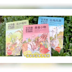 7pc/set Pen and ink hand-painted tutorial book Landscape-themed drawing book精美街景手绘插图零基础钢笔淡彩实用教程little jiang著美食小物/花卉植物日记手账插画钢笔画技法全书90周年经典版亚瑟·格帕蒂尔钢笔画技法入门到进阶教程300幅大师画作临摹画册静物建筑室内设计图绘画技法教材