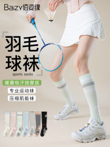 Tất Thể Thao Dài Bó Chân Chống Trượt Cho Nữ Thể Thao Cầu Lông Thể Dục Chạy Bộ Đạp Xe Khăn Đáy Tất Dài