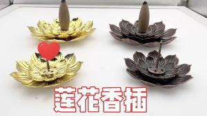 เชิงวางดอกบัวปักธูป เชิงวางกำยาน ธูปหอม ที่ปักธูปดอกบัวโลหะ ที่วางธูป