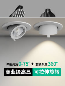 Embedded COB Elephant Nose LED Spotlight Wash Wall Lighting Adjustable Angle Anti-glare Ceiling Light for Home And Commercial Use