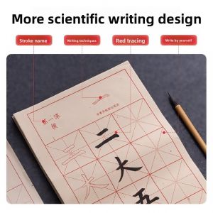 YUBAOGE | Calligraphy Practice Booklet for Beginners - Yan Zhenqing Regular Script