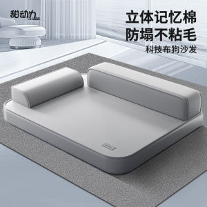 Large Dog Sofa Bed Detachable Washable Super Size Dog Mat Non-stick Hair Golden Retriever Special Pad Four Seasons Universal Dog Bed